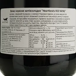 Вино Heartbeats Red Wine червоне напівсолодке 0.75 л - мініатюра 4
