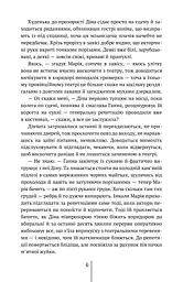 Спартанська дівчинка - мініатюра 7