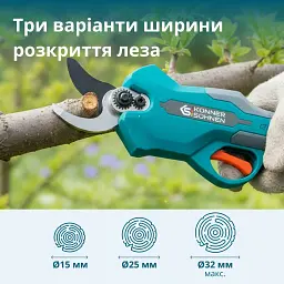 Набір Könner&Söhnen акумуляторний секатор (KS CPS20V-32 CASE PLUS) - мініатюра 4