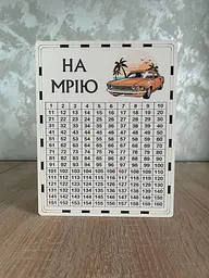 Скарбничка для грошей На мрію 365 днів (№7)
