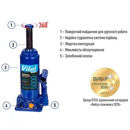 Домкрат гідравлічний телескопічний Vitol 5т 216-413 мм 4.35 кг в коробці (DB-05004) - мініатюра 3