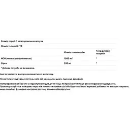 Метилсульфонілметан МСМ Carlson Labs MSM-Sulfur 1000 мг 90 капсул - мініатюра 3