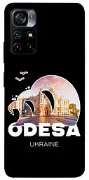 Чохол Demsky Odesa для Xiaomi Poco M4 Pro 5G
