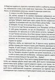 Карбід - мініатюра 5