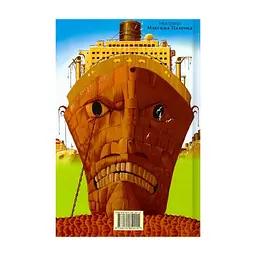 Книга Чудове Чудовисько в Країні Жаховиськ - Сашко Дерманський А-ба-ба-га-ла-ма-га (9786175850015) - мініатюра 2