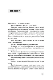 У виграшній позиції - мініатюра 3