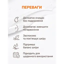 Oчищаючий гель для заспокоєння та усунення почервоніння Spotcontrol Сalming cleanser for redness-prone skin ACNELAB+ 150 мл - мініатюра 3