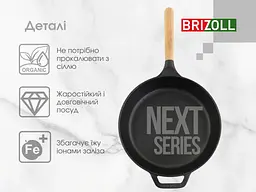 Сковорода чавунна Brizoll Next N2654-P-6 26 см - мініатюра 8