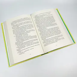 Промененосна - Джордан Іфуеко| Nebo Booklab Publishing, книга українською, нова, тверда - мініатюра 3