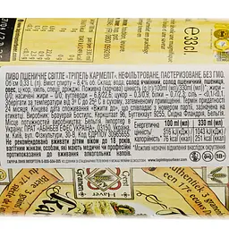 Пиво Tripel Karmeliet, світле, 8,4%, 0,33 л (795173) - мініатюра 3
