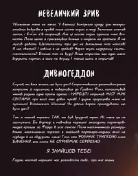 Ґравіті Фолз. Книга Білла - мініатюра 9