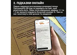 Настільна гра Memo Games Нерозкриті Справи №3 (укр.) (m-0036) - мініатюра 9