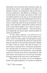 Камінний хрест - Василь Стефаник - мініатюра 9