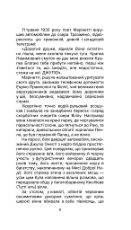 Футуристична кухня - Філіппо Томмазо Марінетті - мініатюра 6
