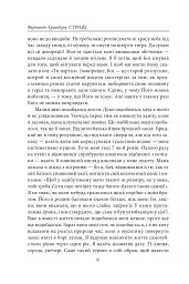 Стрижі - мініатюра 5