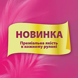 Туалетний папір Zewa Exclusive Ultra Soft чотиришаровий 16 рулонів - мініатюра 3