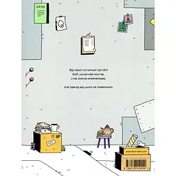 Дитяча книга Блим-Блим Космічний поштар Том 2 Грабіжники на мотоциклах - Ґійом Перро (9786178019020) - мініатюра 2
