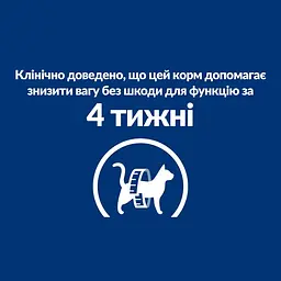 Сухий корм Hill's Prescription Diet r/d для котів для зниження ваги з куркою 1.5 кг - мініатюра 6