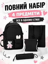 Рюкзак підлітковий чорний 4 в 1 із сумкою, пеналом та ведмедиком у паєтках (49676012) - мініатюра 5