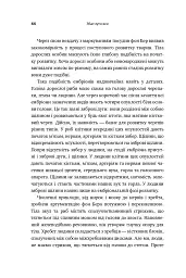 Збагнути все. Розшифрування чотирьох мільярдів років життя на Землі: від стародавніх скам’янілостей до ДНК - Ніл Шубін - мініатюра 13