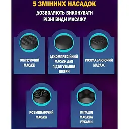 Масажер для тіла XPRO LY-689 з 5 насадками (44808-_391) - мініатюра 5