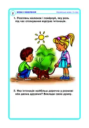 Українська мова та читання. 2 клас. Картки з розвитку зв’язного мовлення - Олександра Мельничайко - мініатюра 3