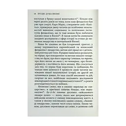 Книга Бусідо. Душа Японії - Інадзо Нітобе Астролябія (9786176642985) - мініатюра 8