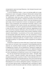 12 років рабства - Соломон Нортап - мініатюра 10