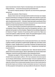 Рецидивіст - мініатюра 4