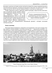 Філософія свободи - Мирослав Попович - мініатюра 4