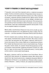 Послання християнам - мініатюра 5