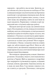 Щось зі мною не так - Андрій Любка - мініатюра 6