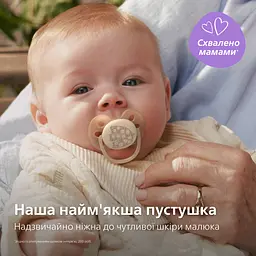 Пустушка Philips Avent Ultra Soft 0-6 міс. 2 шт. (SCF091/41) - мініатюра 10