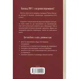 Домовлятися завжди. Як досягати максимуму в будь-яких перемовинах - Ґевін Кеннеді КСД (9786171514492) - мініатюра 2