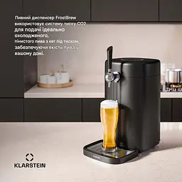 Диспенсер для пива Klarstein FrostBrew (10046659) - мініатюра 4