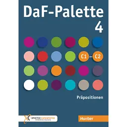 DaF-Palette 4: Präpositionen C1-C2 - Петра Кальцас