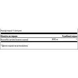 Босвеллія для суглобів Swanson Boswellia Double Strength 800 мг 60 капсул (100-35-0648434-20) - мініатюра 3