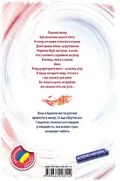 Кохання, що стало новим початком - мініатюра 2
