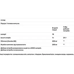 Убіхінол CoQ10 Life Extension 200 мг 30 капсул - мініатюра 3