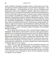 Тіто. Вічний партизан. Біографія - мініатюра 13