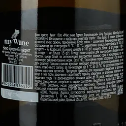 Вино ігристе My Wine by Eduard Gorodetsky, біле, брют, 0,75 л - мініатюра 3