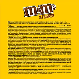 Уцінка. Набір подарунковий M&Ms & Friends Новорічна ялинка 96.5 г - мініатюра 2