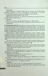 Алгебра 7–9 класи. Текстові задачі з кількома параметрами та методика їх розв'язування - мініатюра 5
