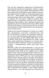 МАБУТЬ ЕСТЕР - Катерина Петровська - мініатюра 26