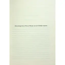 Книга Слони не забувають - Агата Крісті КСД (9786171513808) - мініатюра 4