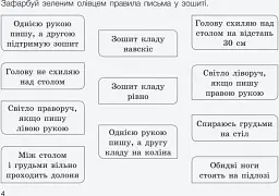 Вчимося писати в широку лінійку - Лариса Шевчук - мініатюра 5