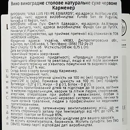 Вино Luis Felipe Edwards Carmenere, червоне, сухе, 0,75 л - мініатюра 4