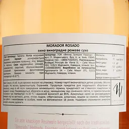 Вино Morador Rosado рожеве сухе 0.75 л - мініатюра 3