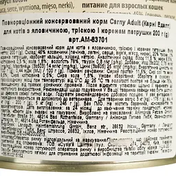 Вологий корм для котів Animonda Carny Adult з яловичиною, тріскою та коренем петрушки 200 г - мініатюра 6