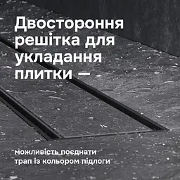 Трап для душу лінійний AM.PM Primeflow Tile 700 мм, універсальний затвор, чорний (W02SC-U11-070-04BM) - мініатюра 3